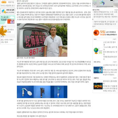韩国语网站的报道